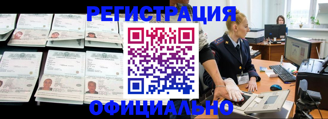 регистрация для школы в Лобне